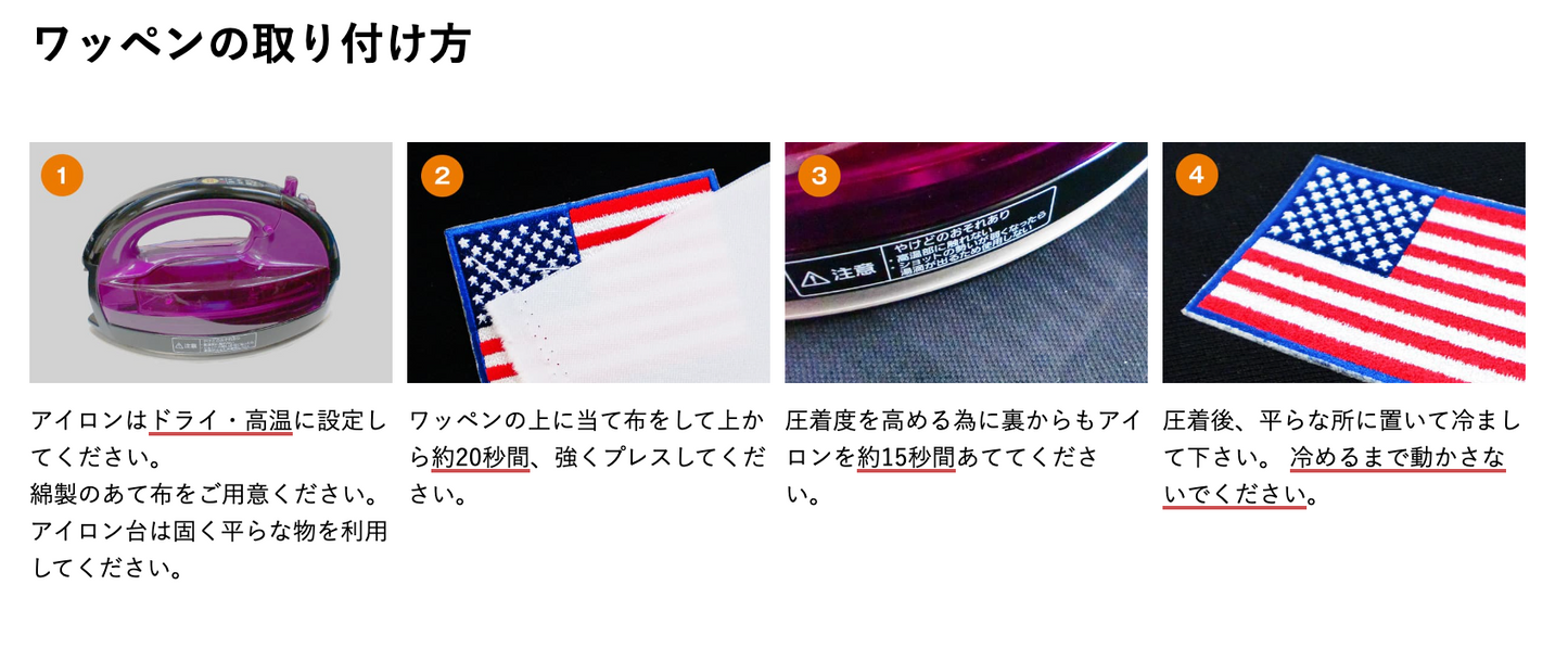 JUST FOR FUNワッペン