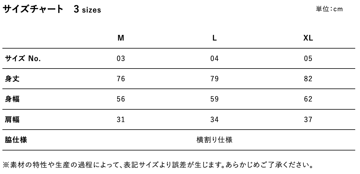 ゴールインガンプ ユニフォーム