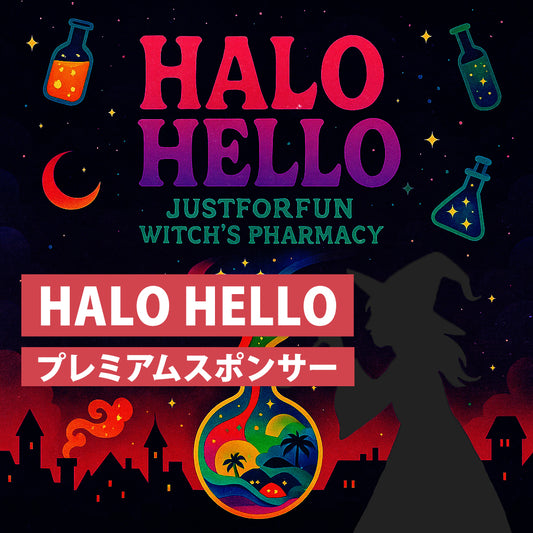 ハロハロスポンサー