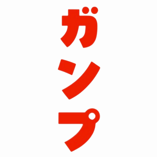 グ○コじゃないよ、ガンプだよ。ステッカー