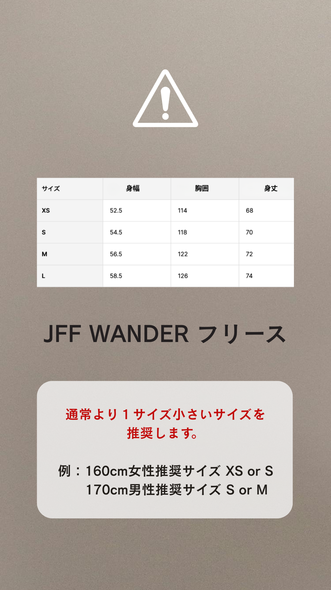 【2025WS】JFF Wander フリース