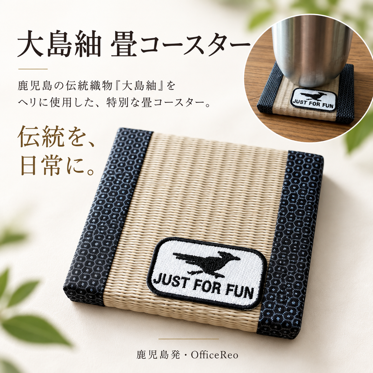 JFF×REOコラボコースター