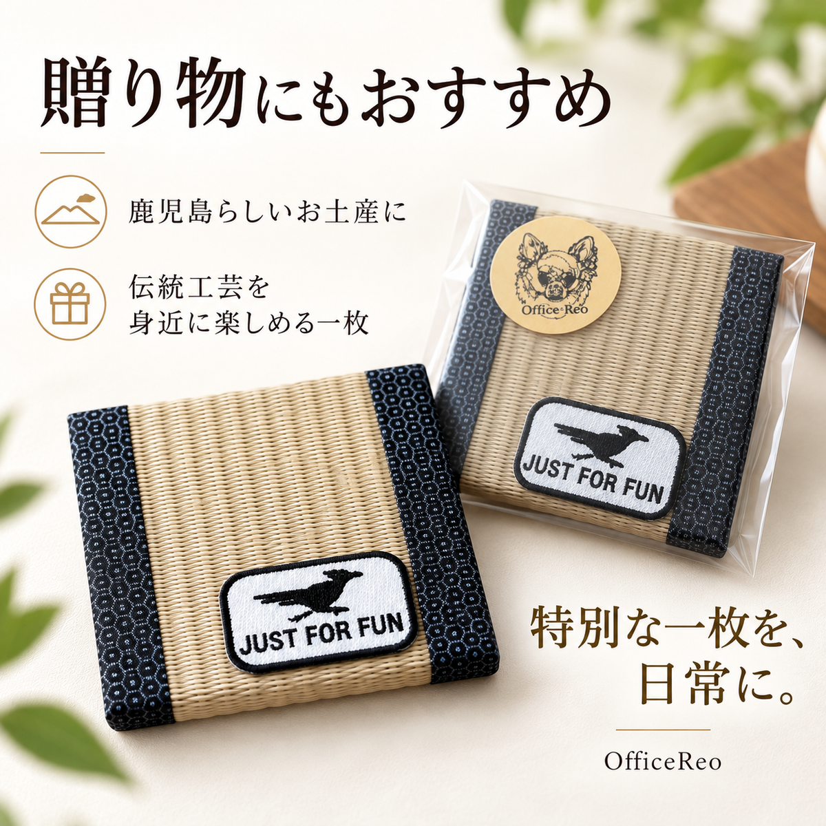 JFF×REOコラボコースター