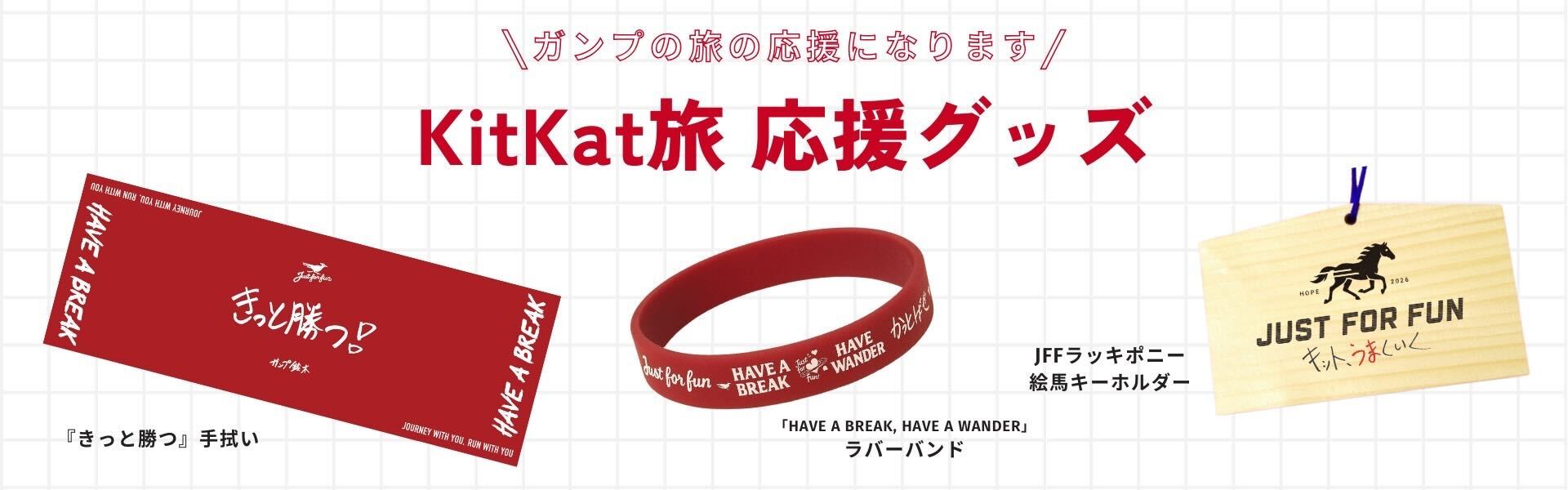 JUST FOR FUN – JustForFun